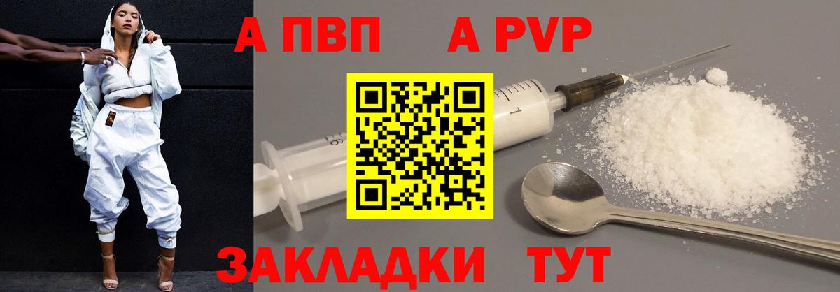 где можно купить   Альфа ПВП Crystall  Белорецк  Вход с VPN  Alpha PVP СК  Alpha-PVP крисы CK  Альфа ПВП 