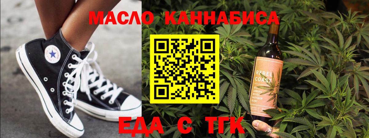 Cannafood марихуана  Вход с VPN  Белорецк 