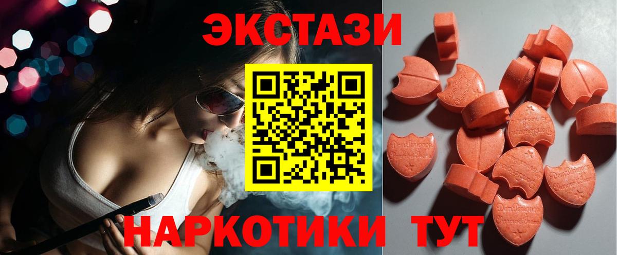 Белорецк  Экстази  Вход с VPN  Экстази MDMA  Экстази VHQ 