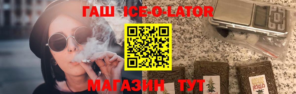 ГАШ  Вход с VPN  ГАШИШ убойный  Белорецк  Гашиш 40% ТГК 