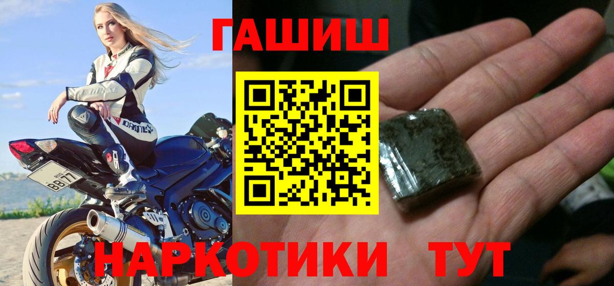 Гашиш Изолятор Белорецк