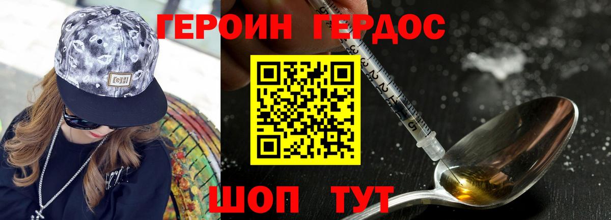 Белорецк  ГЕРОИН хмурый  Вход с VPN 