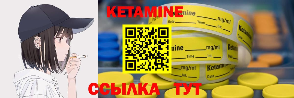 Кетамин VHQ  Вход с VPN  Белорецк 