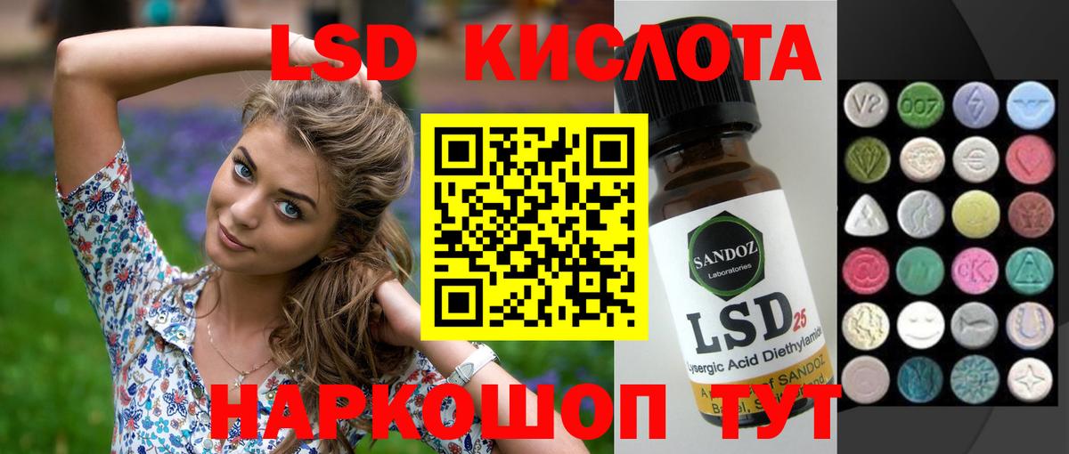 LSD-25 экстази  LSD-25 экстази ecstasy    вход  Белорецк  Вход с VPN 