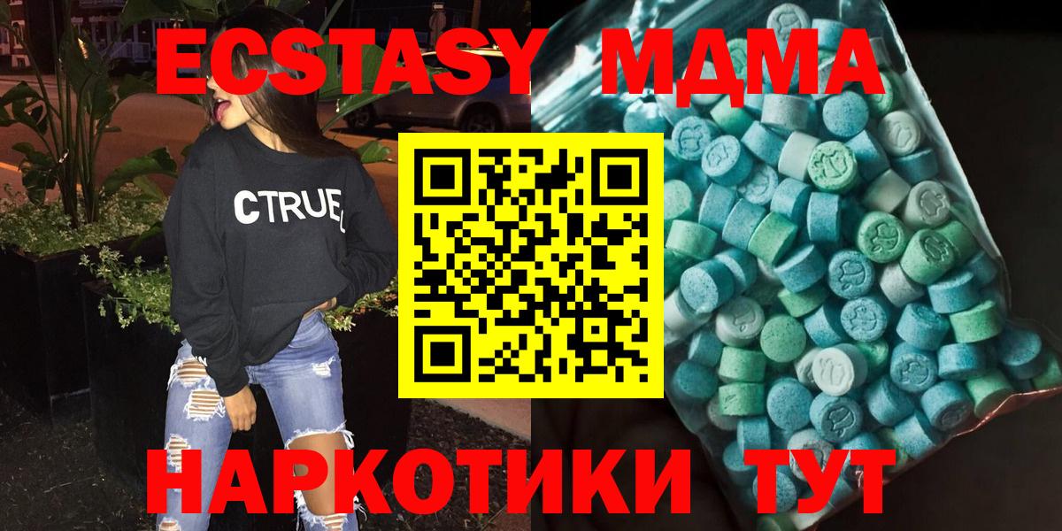 МДМА Molly Белорецк