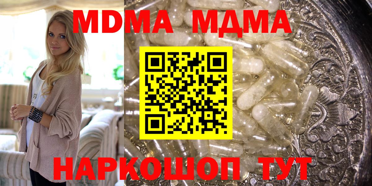 Белорецк  MDMA  Вход с VPN  МДМА crystal  МДМА crystal 