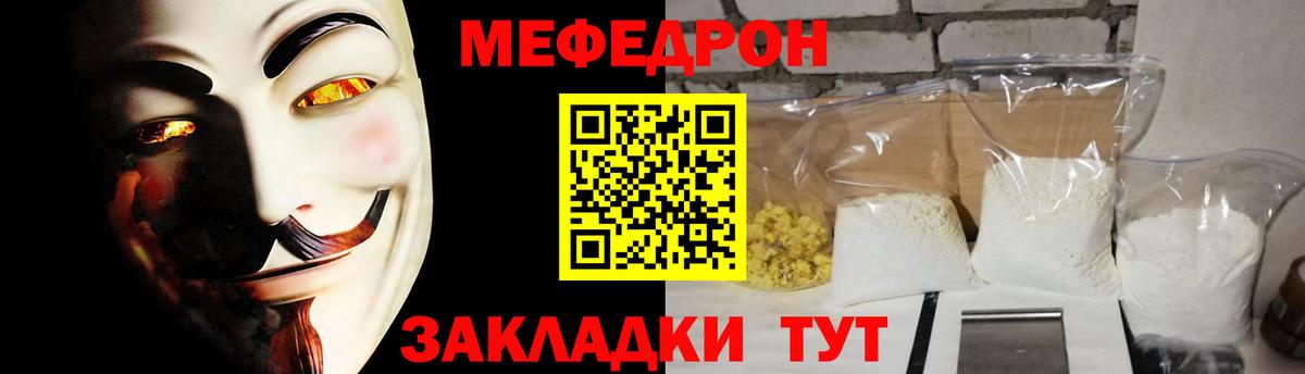 Мефедрон кристаллы  Меф 4 MMC  Меф  Вход с VPN  МЯУ-МЯУ  Белорецк 
