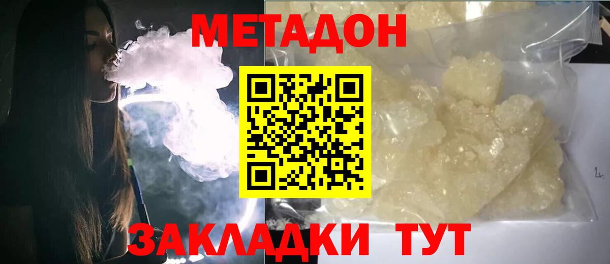 Белорецк  Метадон VHQ  omg рабочий сайт  Вход с VPN 