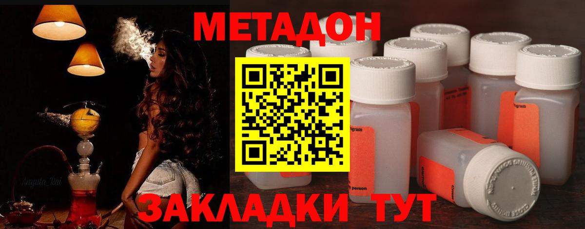 Метадон кристалл Белорецк