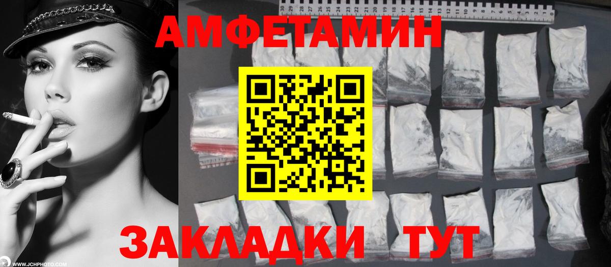 МЕТАМФЕТАМИН Декстрометамфетамин 99.9% Белорецк