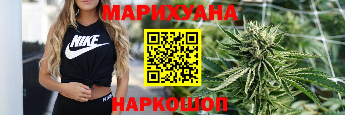 Шишки марихуана семена Белорецк